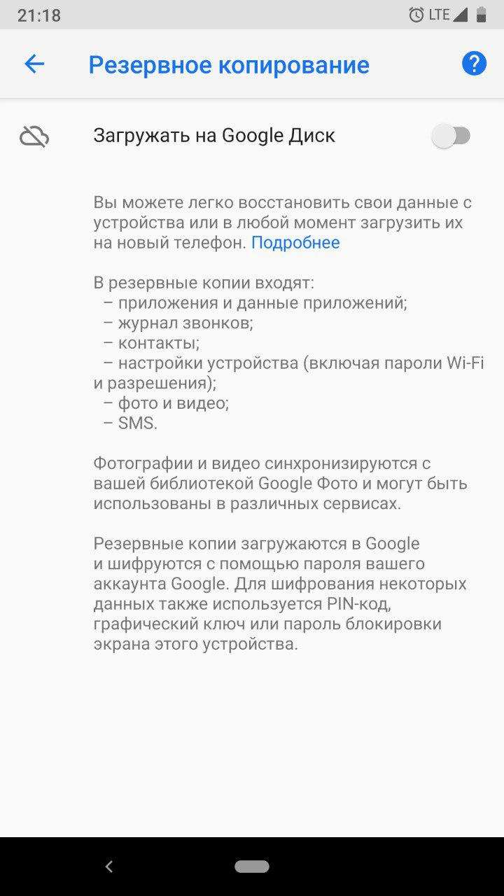 Быстрые способы переноса данных и контактов с Android на Android
