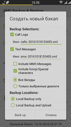 Быстрые способы переноса данных и контактов с Android на Android