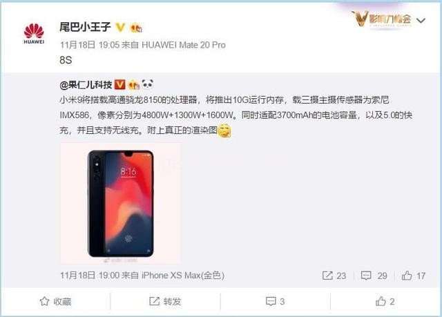 Xiaomi Mi8S станет самым мощным смартфоном от Сяоми