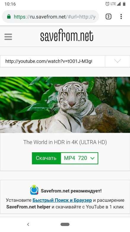 Как скачать видео с YouTube: на компьютер, Айфон и Android