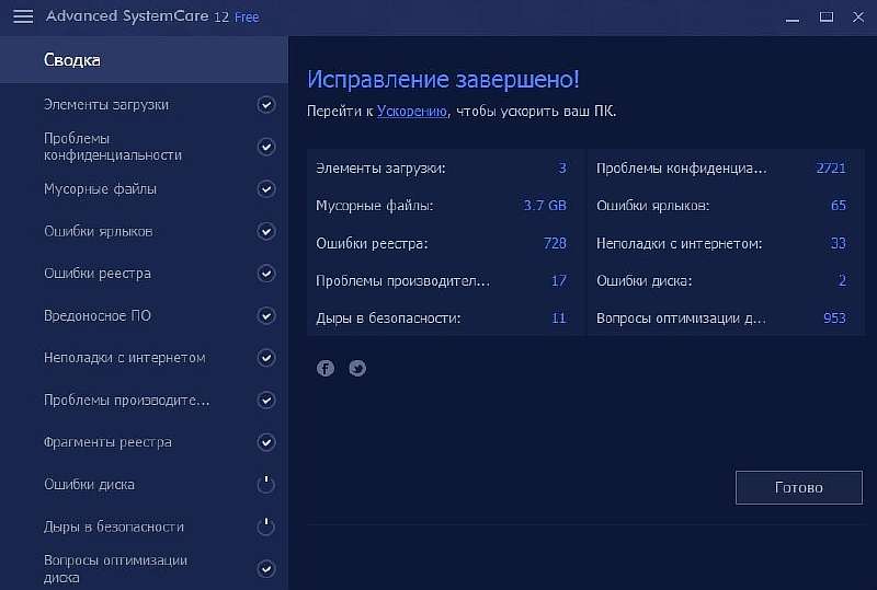Как ускорить старый компьютер: ТОП-10 программ для оптимизации Windows