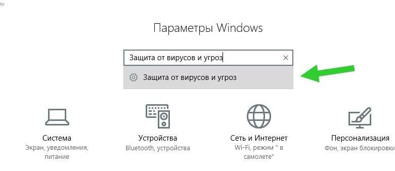 Как отключить защитник Windows 10 - пошаговая инструкция