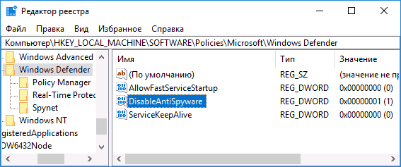 Как отключить защитник Windows 10 - пошаговая инструкция