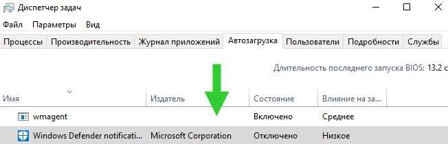 Как отключить защитник Windows 10 - пошаговая инструкция
