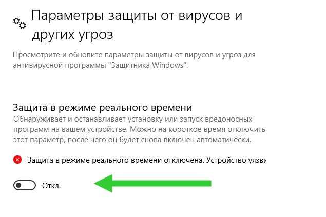 Как отключить защитник Windows 10 - пошаговая инструкция