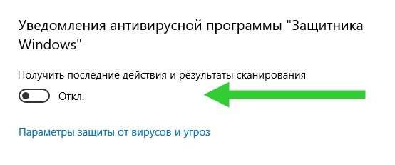 Как отключить защитник Windows 10 - пошаговая инструкция