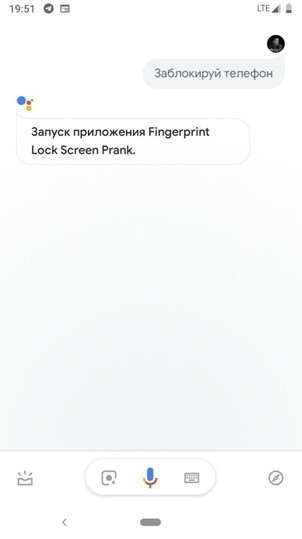 Хакеры взломали Google Assistant: невинная шалость или дыра в безопасности Android?