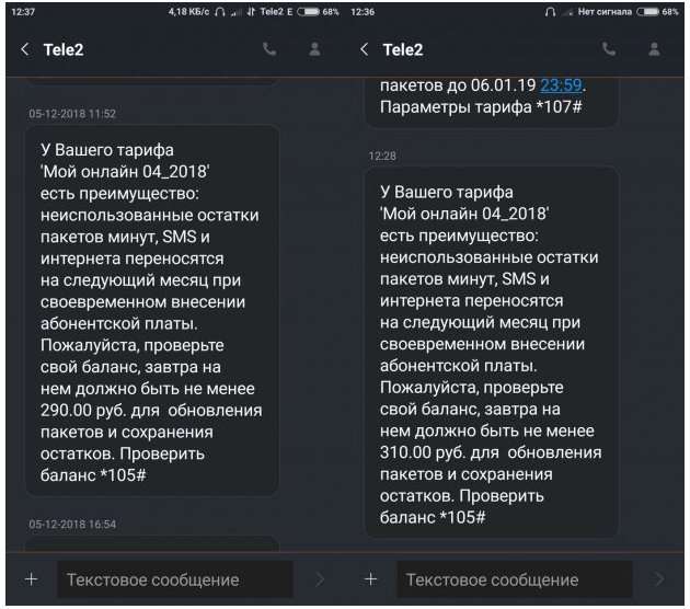 Тарифы Tele2 значительно подорожали