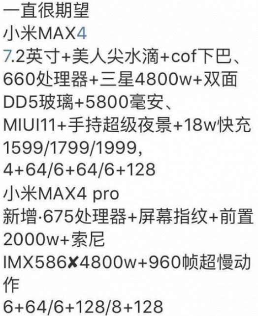 Каким будет Xiaomi Mi Max 4 - характеристики, цена и дата выхода фаблета