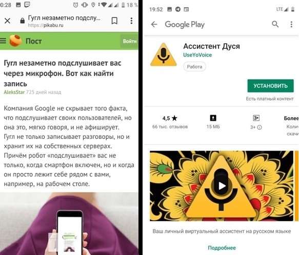 Хакеры взломали Google Assistant: невинная шалость или дыра в безопасности Android?