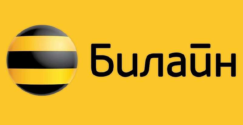Запрос «Позвони мне» станет платным для всех абонентов Билайн