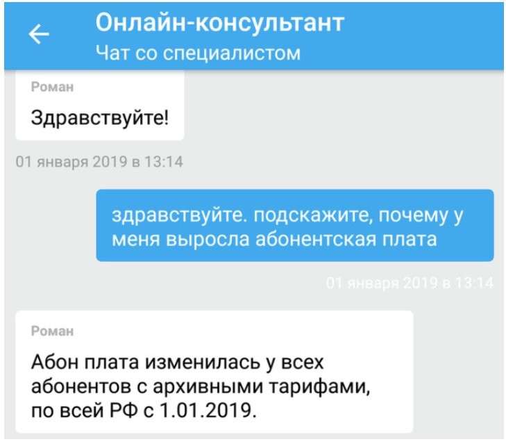 Тарифы Tele2 значительно подорожали
