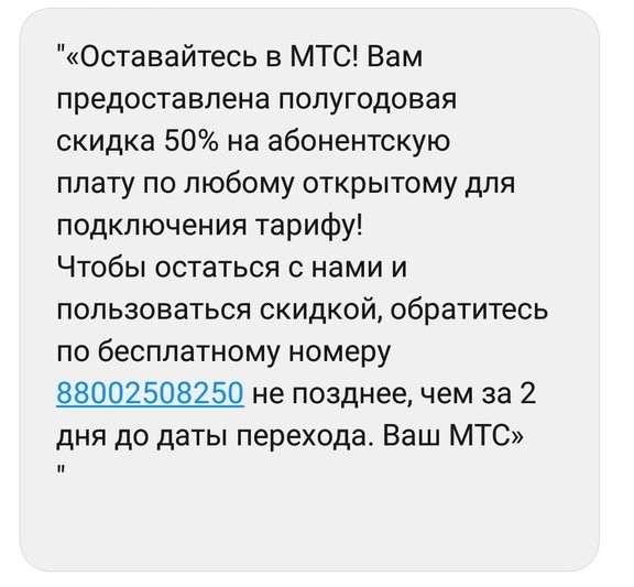 Как абонентам МТС, МегаФон и Билайн экономить на связи