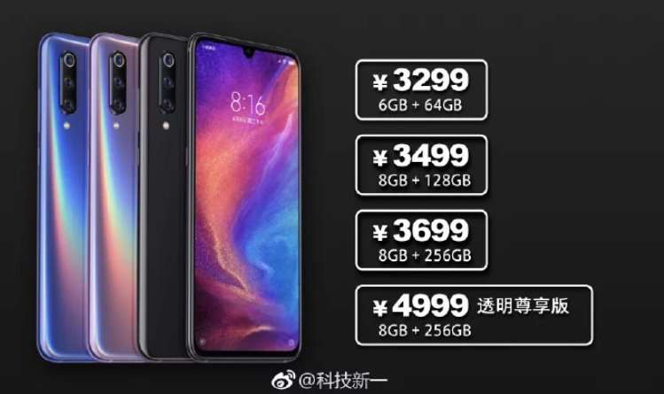 Каким будет Xiaomi Mi 9 - характеристики, цена и дата выхода флагмана в России