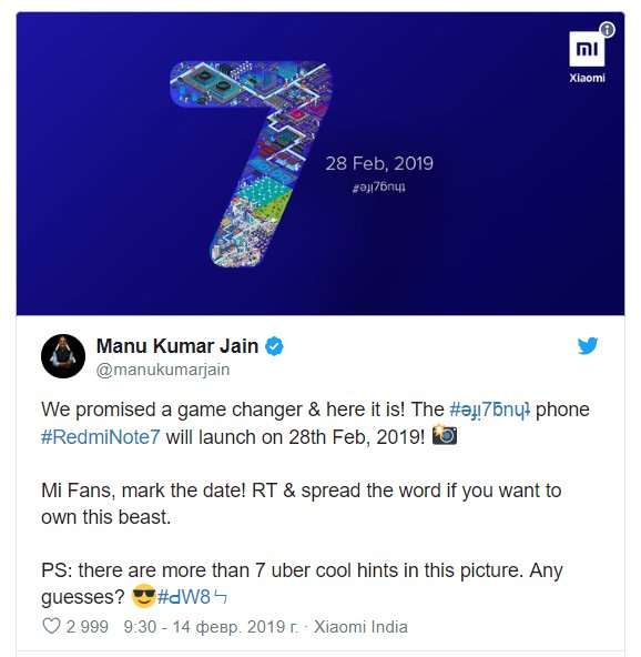 Объявлена дата выхода глобальной версии Xiaomi Redmi Note 7