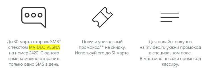 М.Видео дарит промокоды со скидками до 7000 рублей!