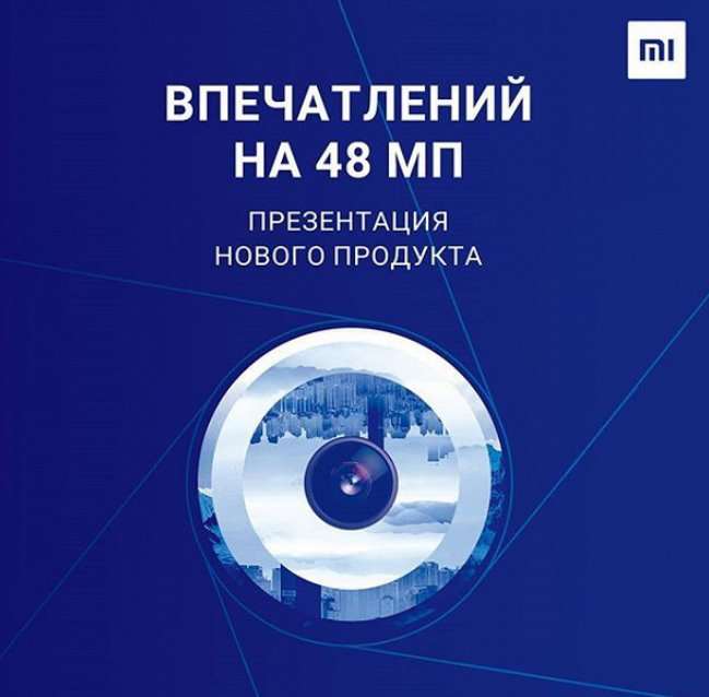 Раскрыта дата выхода Xiaomi Mi9 и Redmi Note 7 в России