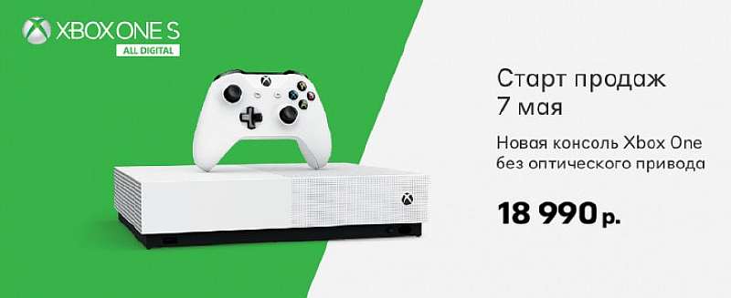 Объявлена цена «самой дешевой» консоли Xbox в России