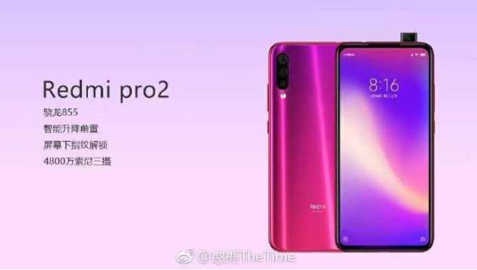Безрамочный флагман Redmi Pro 2 c выдвижной фронталкой и Snapdragon 855