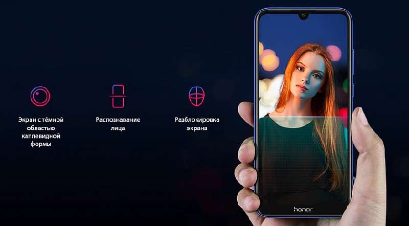 Представлен Honor 8A Pro – эксклюзивный бюджетник для России