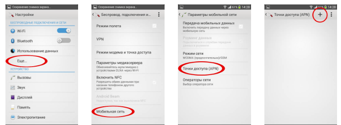Инструкция по настройке интернета Tele2 на Андроид