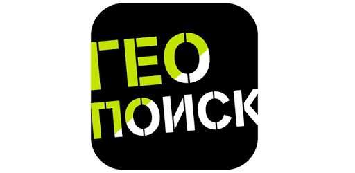 Геопоиск Теле2 - как отследить абонента по номеру телефона