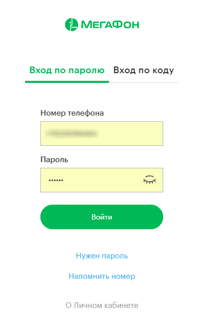 Как отключить гудок на Мегафоне
