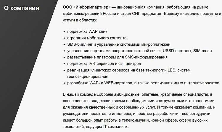 Подписка 9731 на Билайне - что это, как отключить
