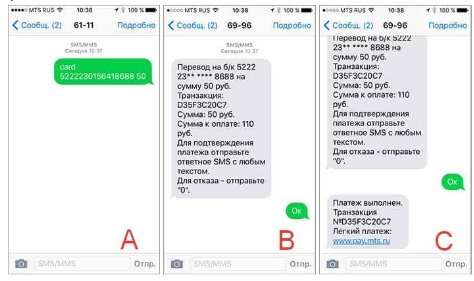 Как перевести деньги с МТС на карту любого банка
