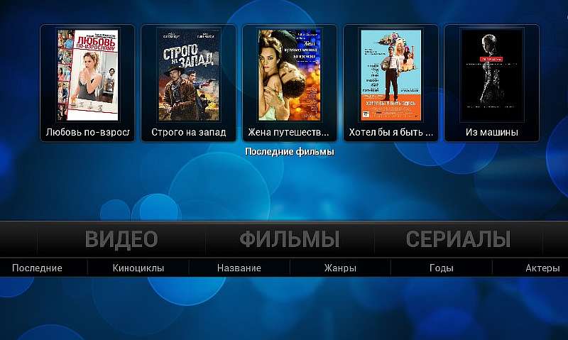 Бесплатные приложения для Smart-TV: ТОП-10 лучших