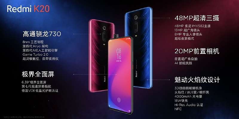 Представлен Redmi K20 - будущий хит с NFC и отличными характеристиками