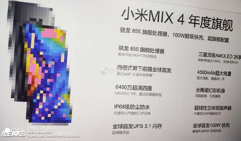 Xiaomi Mi Mix 4 получит 100-ваттную зарядку и лучшую камеру на рынке