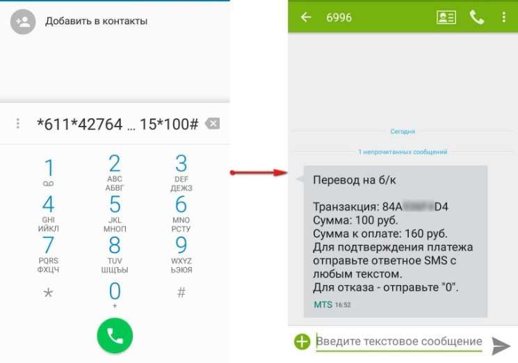 Как перевести деньги с МТС на карту любого банка