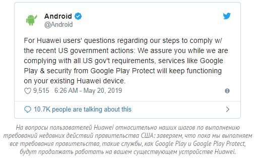 Google отнимает Android у Huawei - что будет со смартфонами компании?