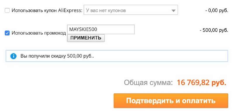 Субфлагман Huawei P30 Lite доступен со скидкой 5500 рублей