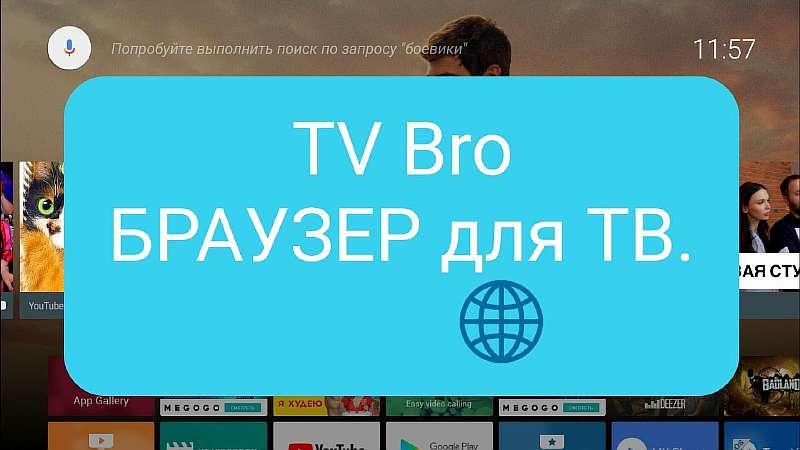 Бесплатные приложения для Smart-TV: ТОП-10 лучших