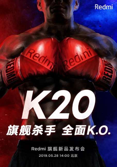 Объявлена дата выхода «народного» флагмана Redmi K20