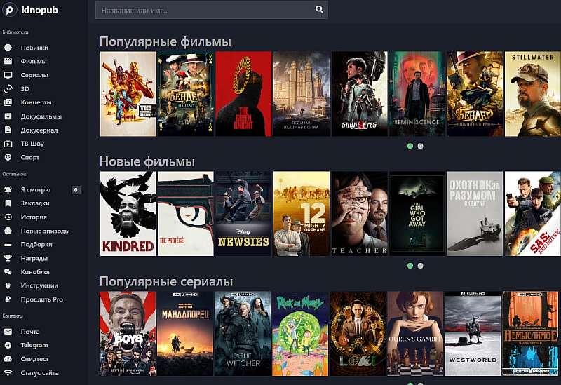 Бесплатные приложения для Smart-TV: ТОП-10 лучших