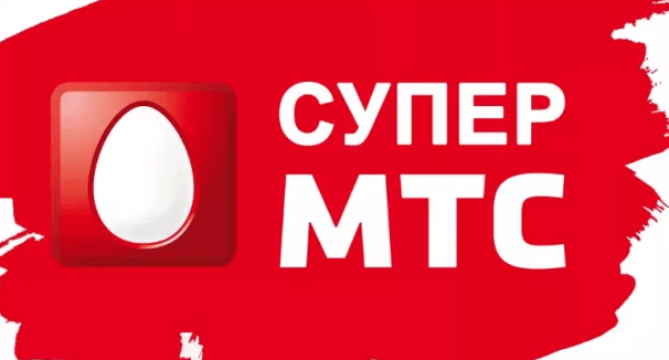 Выгодные тарифы МТС без интернета и абонентской платы 2019 года