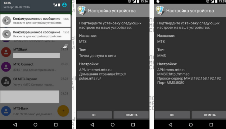Инструкция по настройке интернета МТС на Android