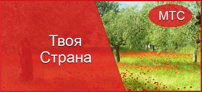 Выгодные тарифы МТС без интернета и абонентской платы 2019 года