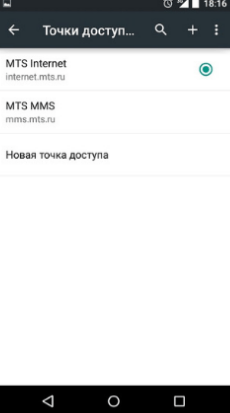 Инструкция по настройке интернета МТС на Android