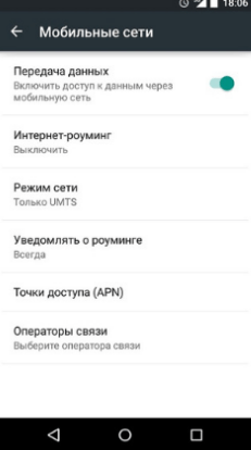 Инструкция по настройке интернета МТС на Android