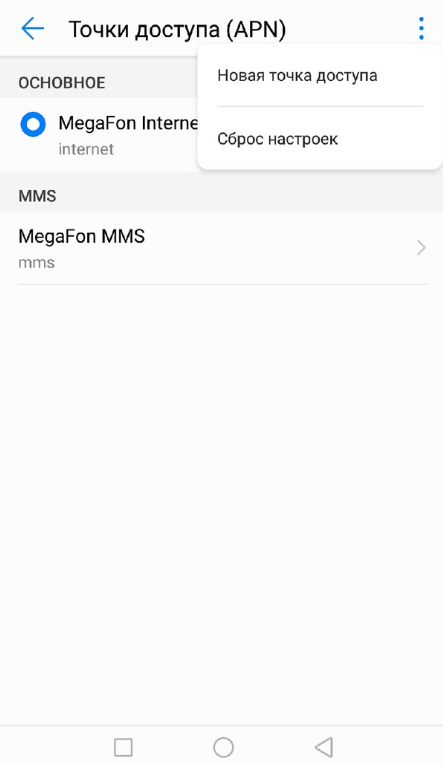 Инструкция по настройке интернета МТС на Android