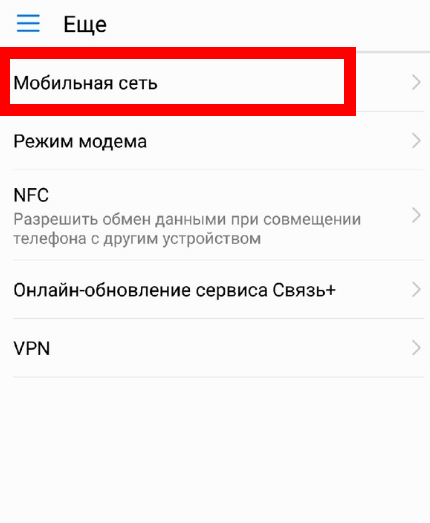 Инструкция по настройке интернета МТС на Android