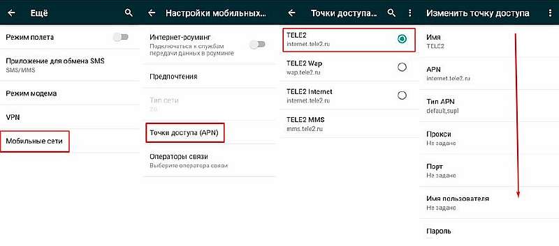Инструкция по настройке интернета Tele2 на Андроид