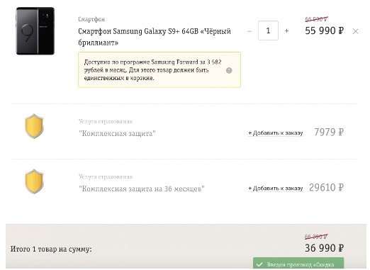 Акция дня: Samsung Galaxy S9+ доступен со скидкой до 24000 рублей