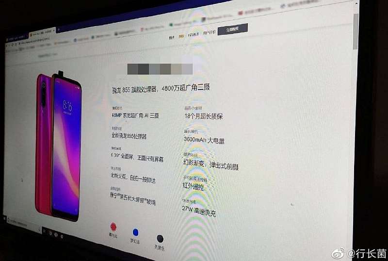 Характеристики «убийцы флагманов» Redmi K20 Pro стали известны перед анонсом
