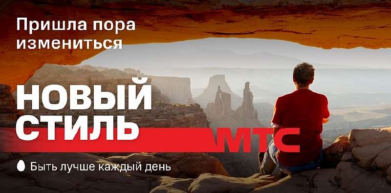 МТС проводит ребрендинг: смотрим новый логотип и девиз компании