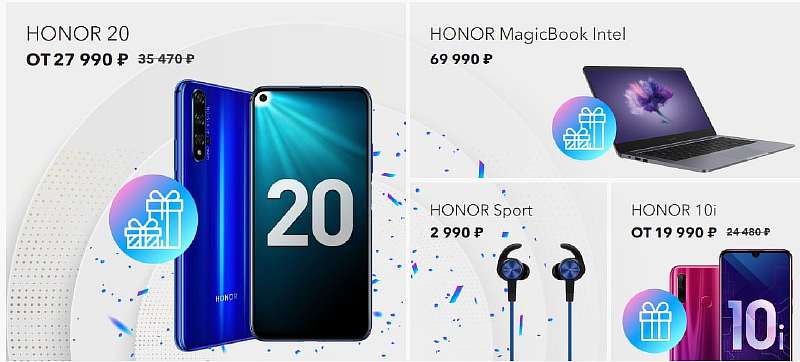 Honor открывает фирменный интернет-магазин в России: большие скидки!